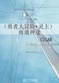 （勇者大冒险+灵主同人）雨通神途