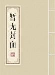 许意暖顾寒州