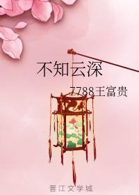不知云深