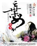 弃女天下