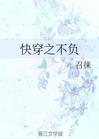 快穿之不负此生