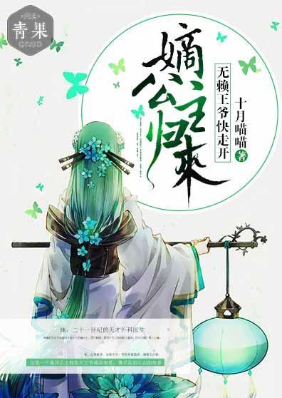 嫡公主归来:无赖王爷快走开