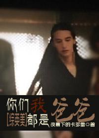 [综英美]你们都是我爸爸