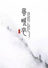 [白玉堂]风吹衣