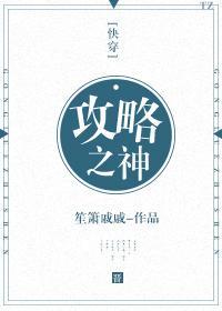 神仙攻略[快穿]