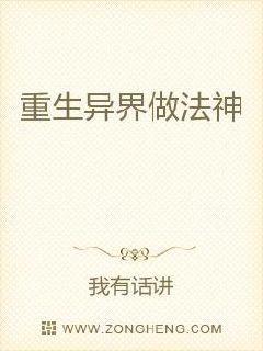 穿越异界系统