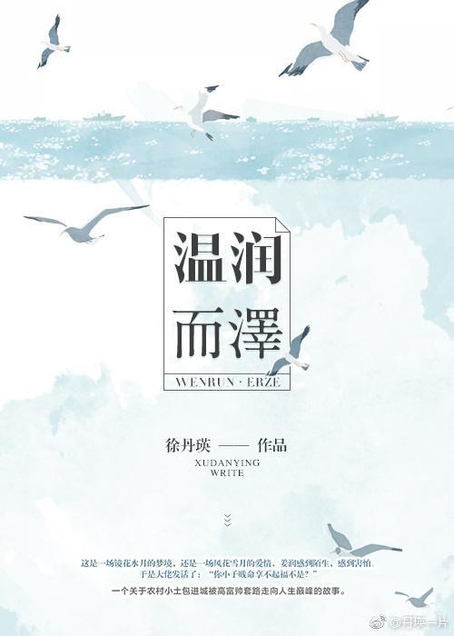 温润而泽