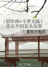 设定不同怎么玩耍