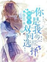 [柯南]你是我的双向选择