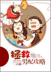 [陆小凤]拯救男配攻略