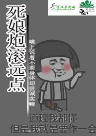 死娘炮滚远点