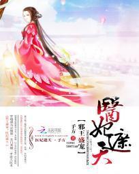 邪王盛宠:医妃遮天