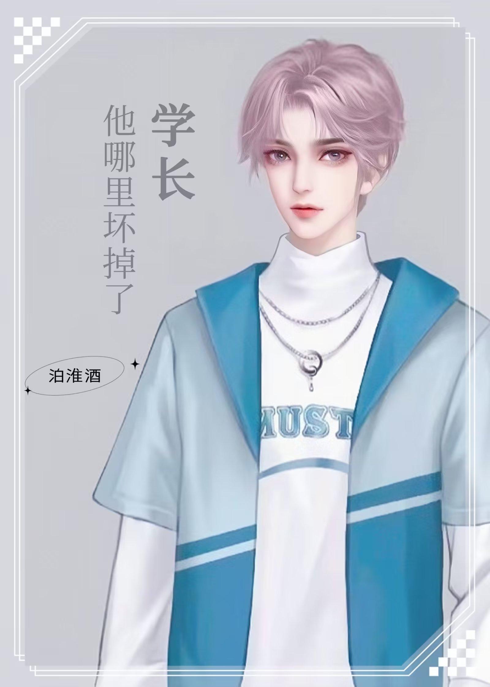 学长他和想象中不一样