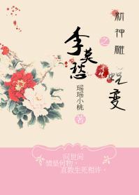 新神雕之李莫愁重生蜕变