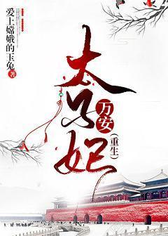 原来我是太子的白月光