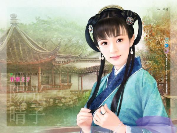 野蛮主子（金玉良缘之二）