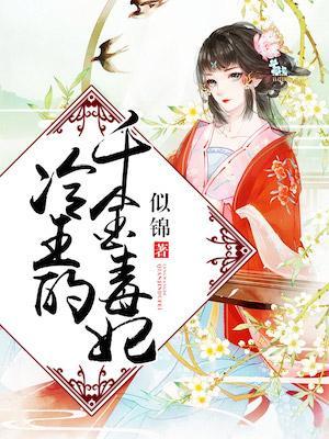 王爷,请看戏