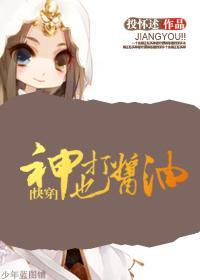 [快穿]神也打酱油