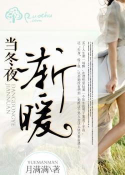 一夜倾心：首席大人在隔壁