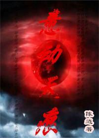 意动天痕