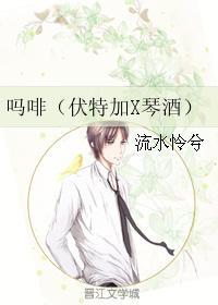 吗啡(伏特加X琴酒)