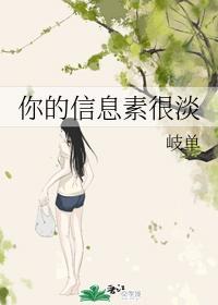 你的信息素很淡