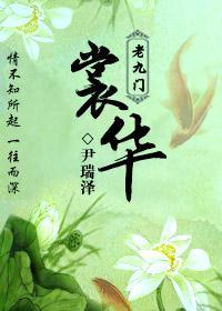 裳华