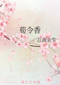荀令香