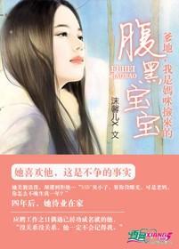 腹黑宝宝:爹地,我是妈咪捡来的