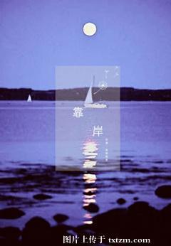 靠岸
