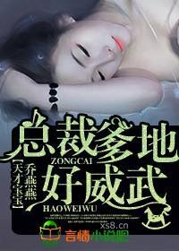 天才宝宝,总裁爹地好威武