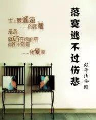 落寞逃不过伤悲