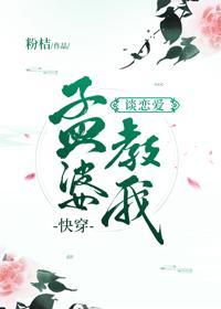 孟婆教我谈恋爱［快穿］