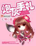 炮灰手札