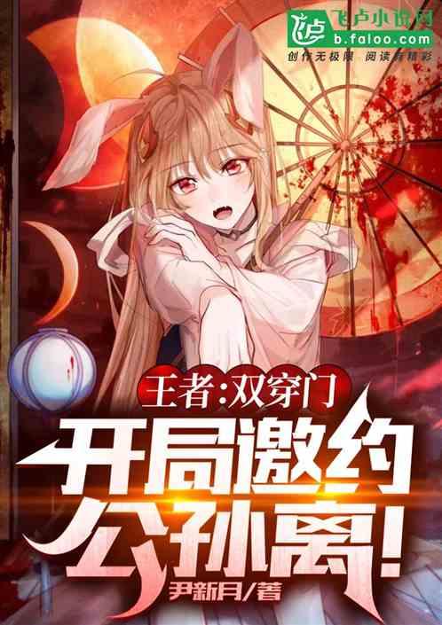 王者:双穿门,开局邀约阿离!