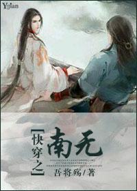 快穿之南无