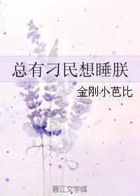 总有刁民想睡朕