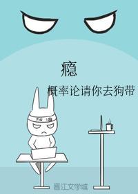 瘾