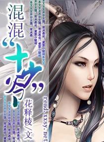 混混“十少爷”