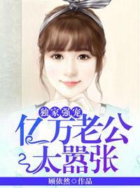 夫人还想往哪逃