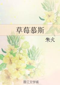 草莓慕斯