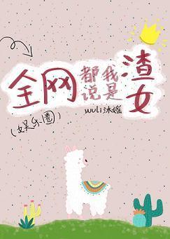 分手后我怀上了[娱乐圈]