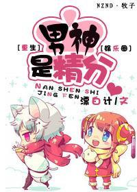 重生之偶像是精分