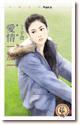 爱情一加一(煞到芳邻之三)