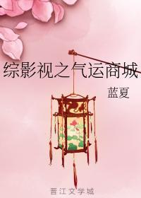 综影视之气运商城
