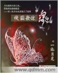 校园夜惊魂