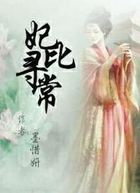 王爷的活力王妃