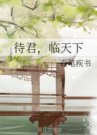 天下唯我