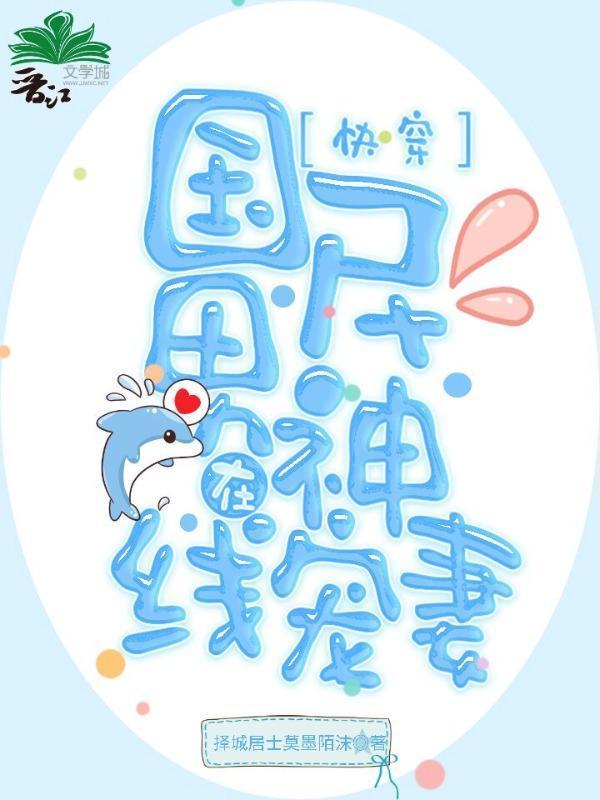 国民男神在线宠妻［快穿］