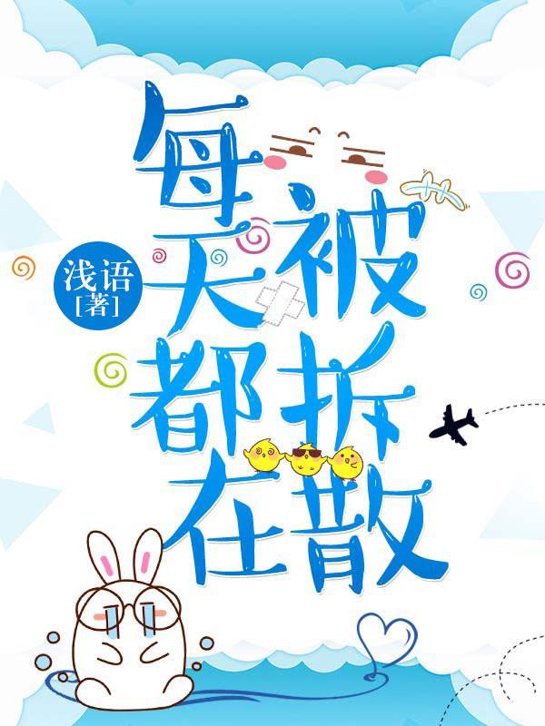 拆婚